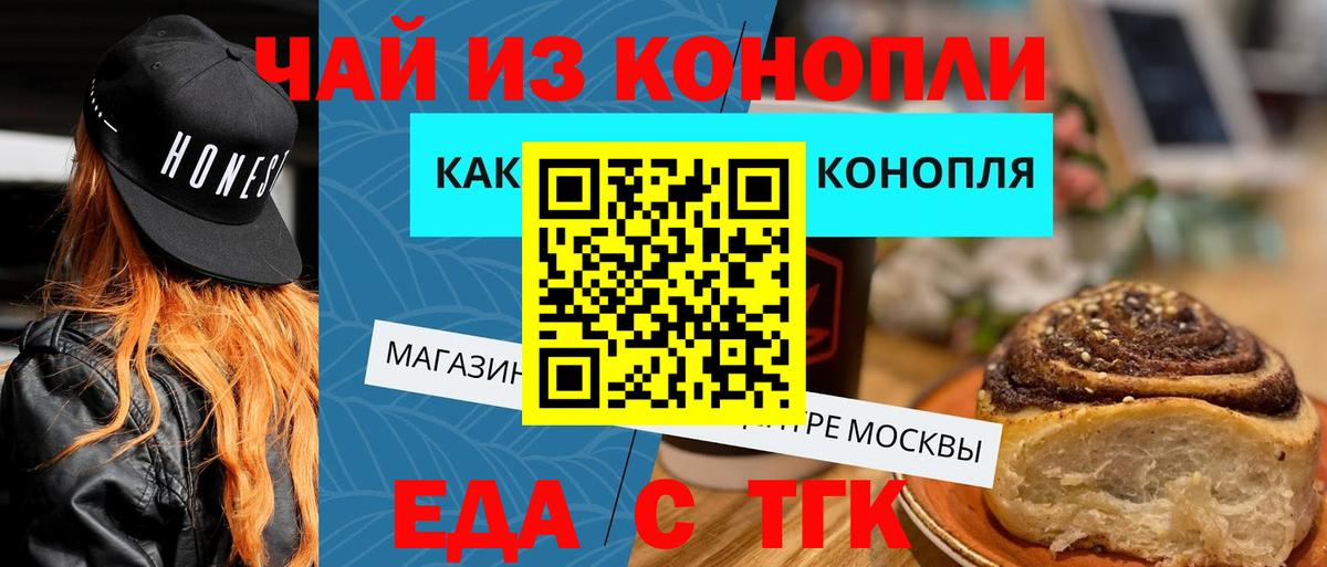 Выборг  Печенье с ТГК марихуана  Вход с VPN 