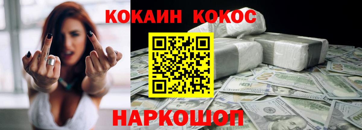 Выборг  Cocaine Fish Scale  Кокаин Columbia  Вход с VPN 