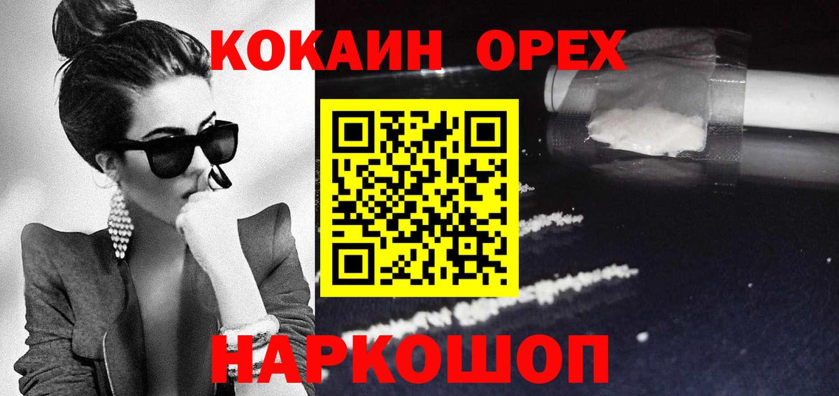 COCAIN 97% Выборг