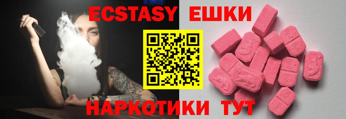 Экстази 280 MDMA Выборг