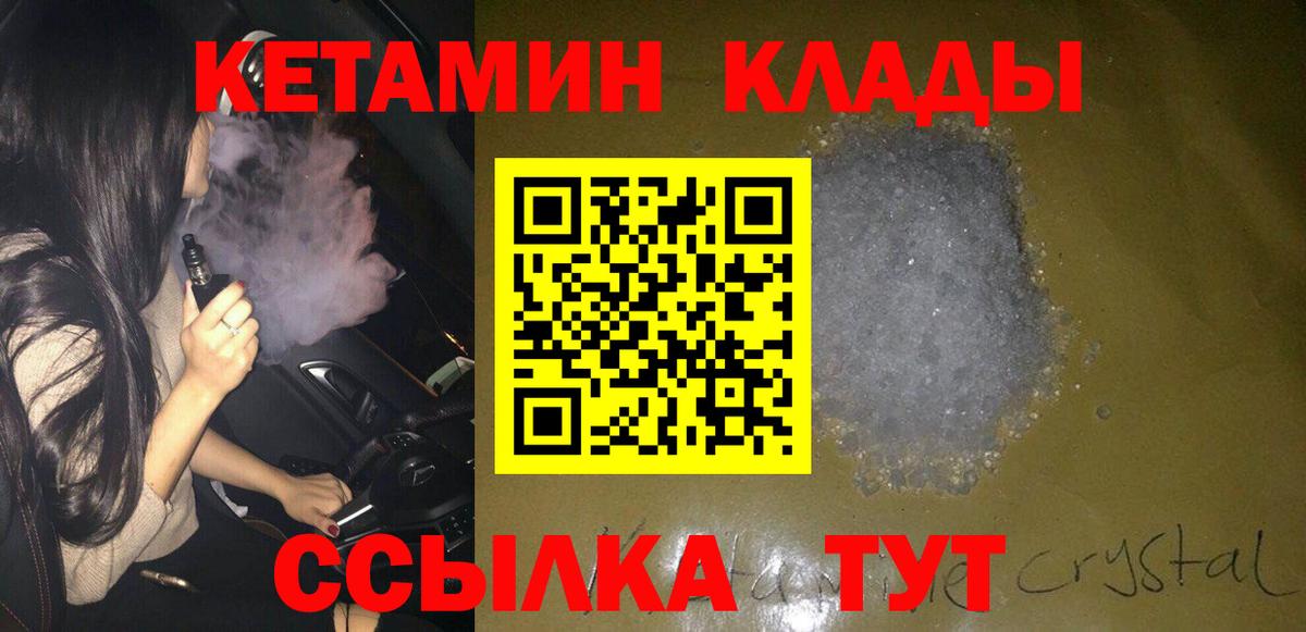 Кетамин ketamine  Вход с VPN  КЕТАМИН ketamine  kraken рабочий сайт  Выборг 