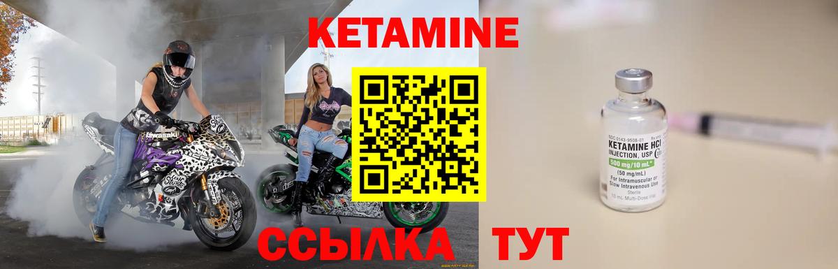 Кетамин VHQ Выборг
