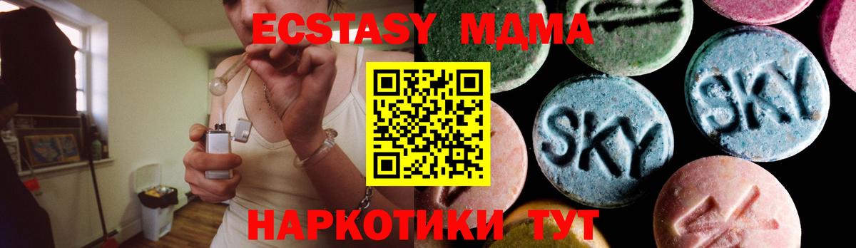 МДМА Molly Выборг