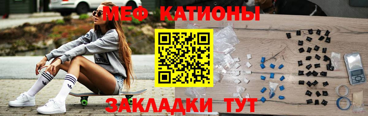 Выборг  МЕФ  Меф кристаллы  Вход с VPN  Мефедрон  Мефедрон мяу мяу 