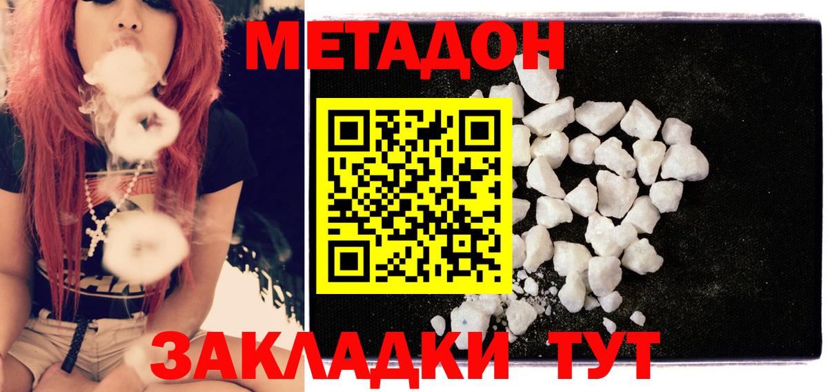 Выборг  Метадон methadone  МЕТАДОН кристалл  Вход с VPN 