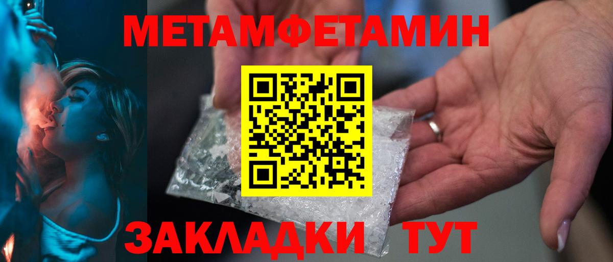 Первитин мет Выборг