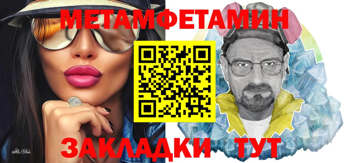 Первитин мет  Вход с VPN  Первитин  Выборг 