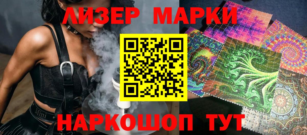 Марки N-bome 1,5мг  Вход с VPN  Выборг 