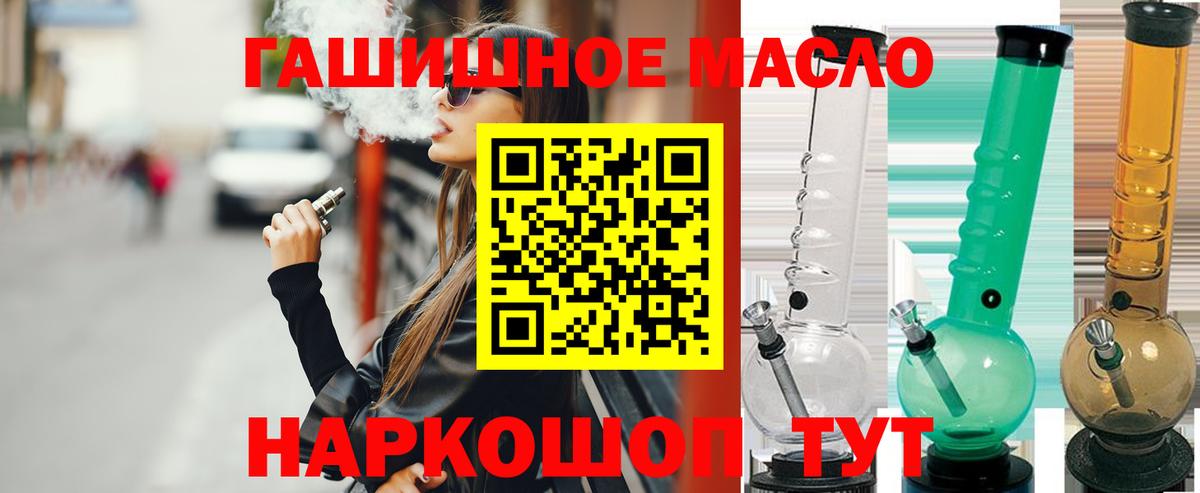 Дистиллят ТГК вейп с тгк  Вход с VPN  сколько стоит  Дистиллят ТГК вейп с тгк  Выборг 
